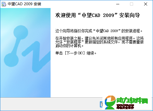 中望cad2009