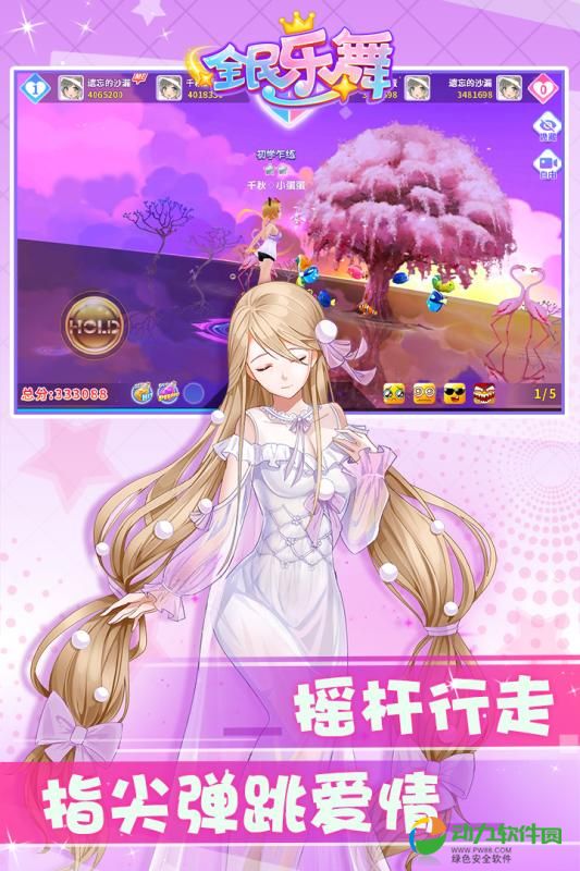 全面热舞