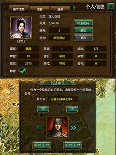 霸业三国安卓版