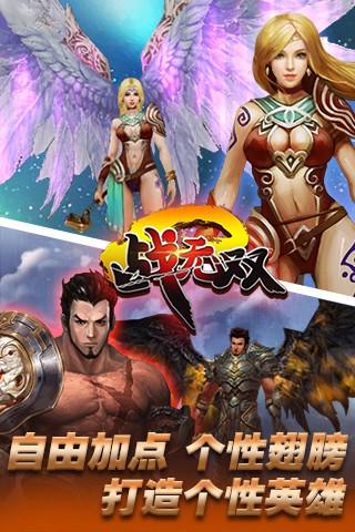 战无双内购破解版
