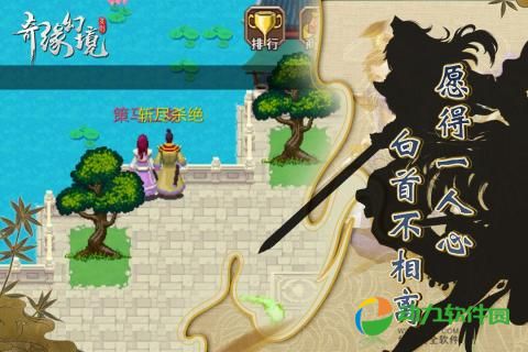 奇缘幻境手游复刻版
