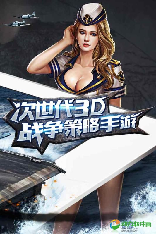 暴风战舰