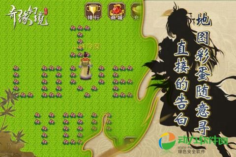 奇缘幻境手游复刻版