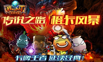 我叫MT绿色版下载
