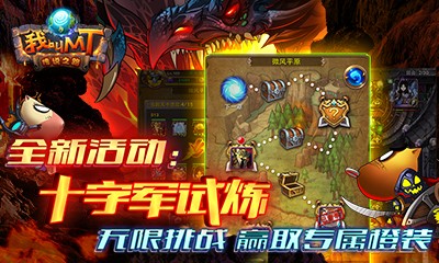 我叫MT官方版本