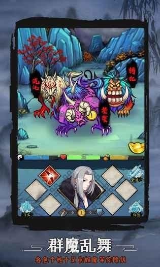 蜀道轮回官方版