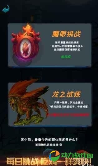 贪玩魔塔中文版下载