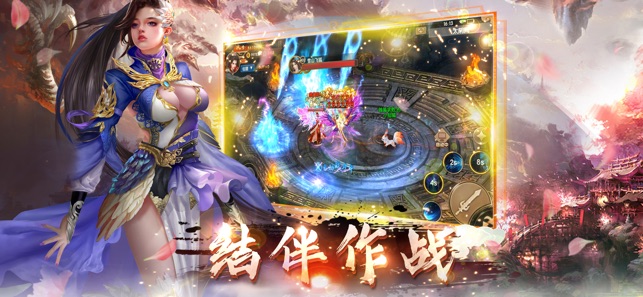 剑灵仙缘安卓版