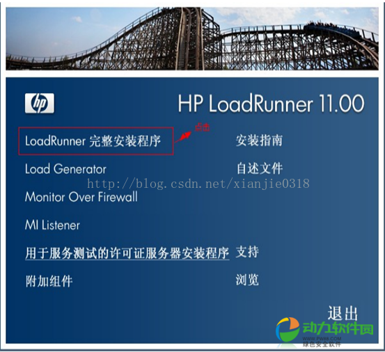 loadrunner11中文版下载