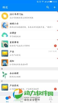 国寿云助理app下载 