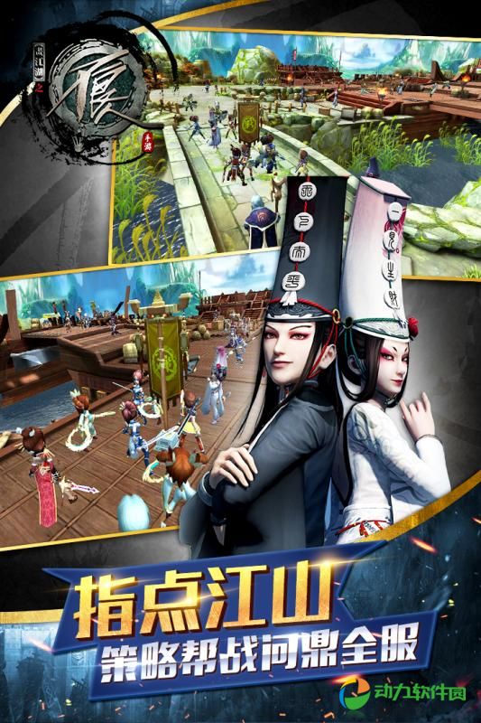 不良人