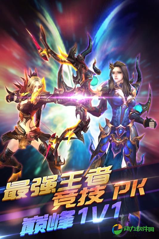 冰火启示录安卓版