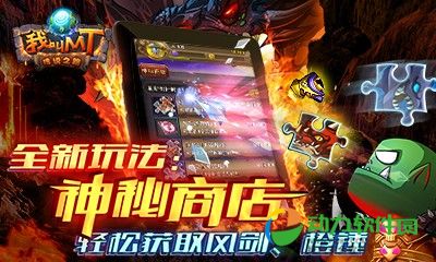 我叫MT绿色版下载