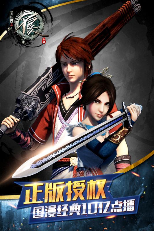 不良人破解版