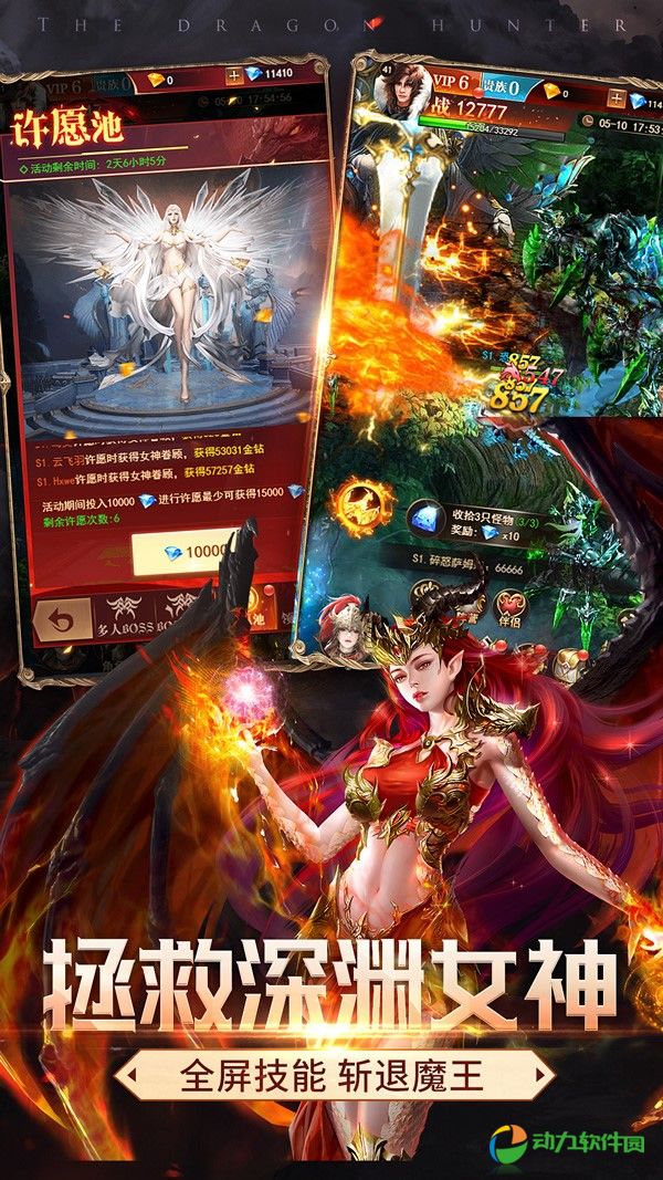 神龙猎手中文绿色版