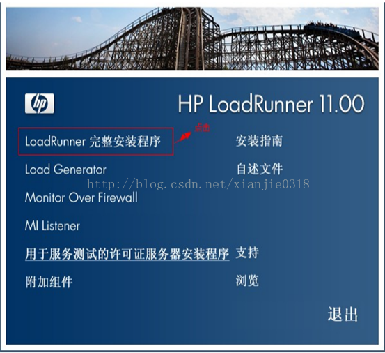 loadrunner11破解