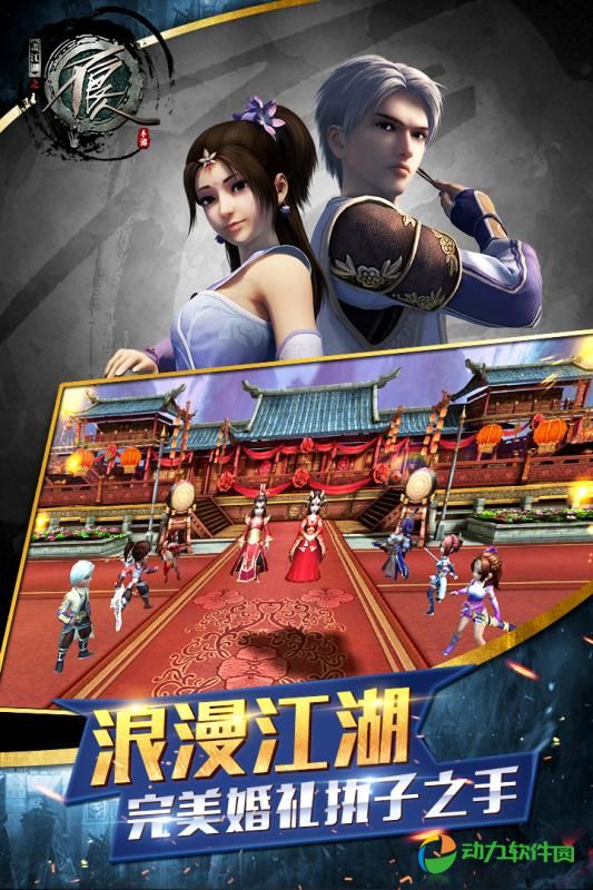不良人