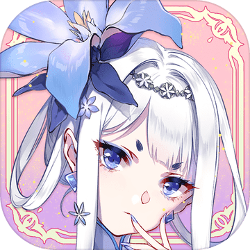 花灵内购破解版 v1.0.0