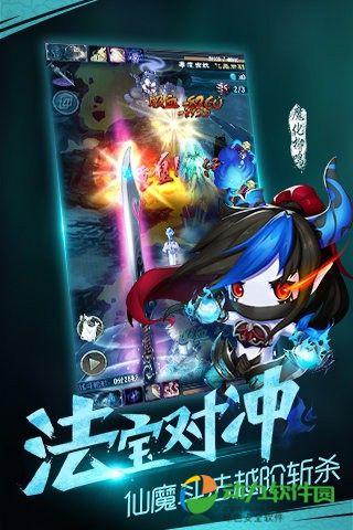 魔天记手游下载