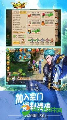 绝世唐门中文手游版