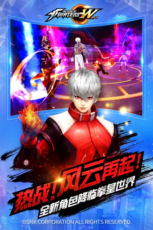 拳皇世界内购无限钻石金币版