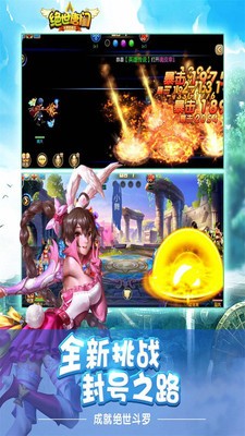 绝世唐门中文手游版