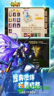 绝世唐门手游版