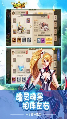 绝世唐门手游版 