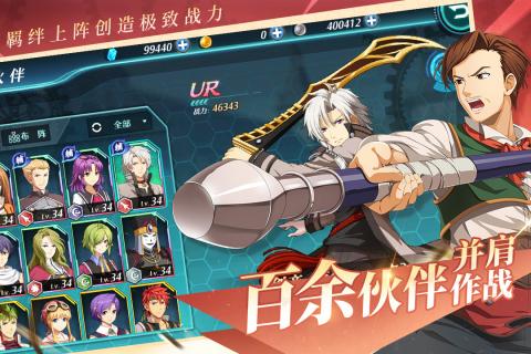 空之轨迹无限金币版