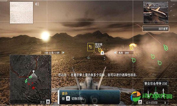 鹰击长空2