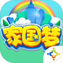 家国梦正式版 v1.2.1