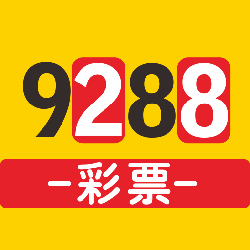 9288彩票手机版 v2.6
