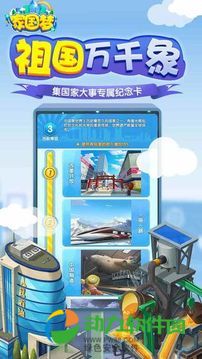 家国梦