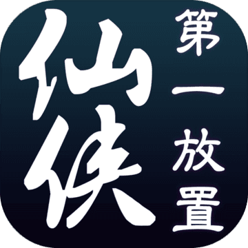 仙侠第一放置破解版 v2.7.8