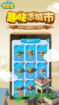 家国梦手机版下载