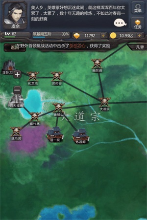 仙侠第一放置无限金币版