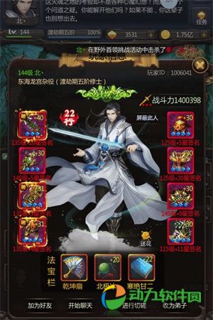  仙侠第一放置