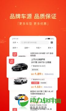 毛豆新车app下载