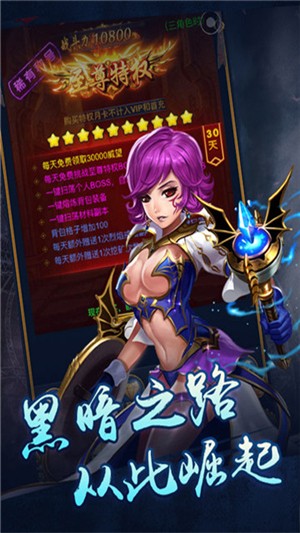 恶魔猎手破解版下载