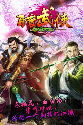 百变武侠无限金币版