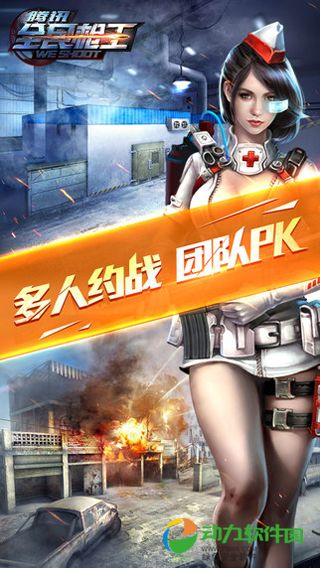 全民枪王