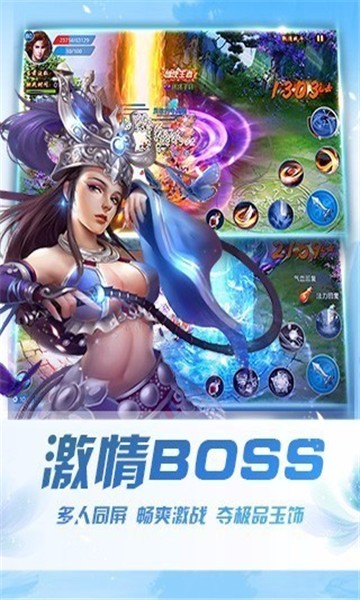 剑神传说官方下载