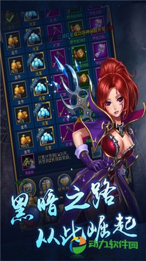 恶魔猎手破解版下载