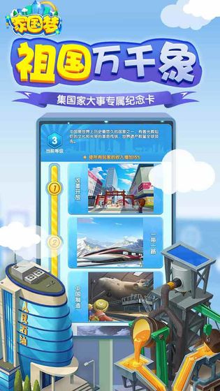 家国梦刷金币辅助
