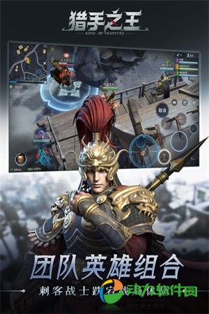 猎手之王官方正版下载