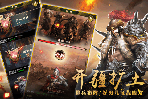 帝王时代