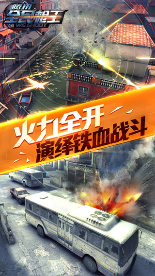 全民枪王无限钻石版
