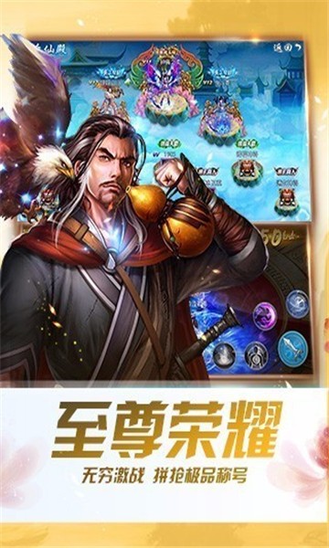 剑神传说无限金币版