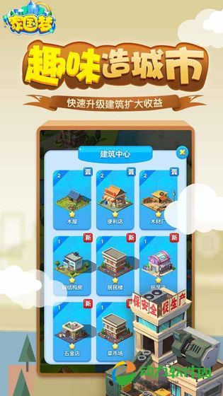 家国梦