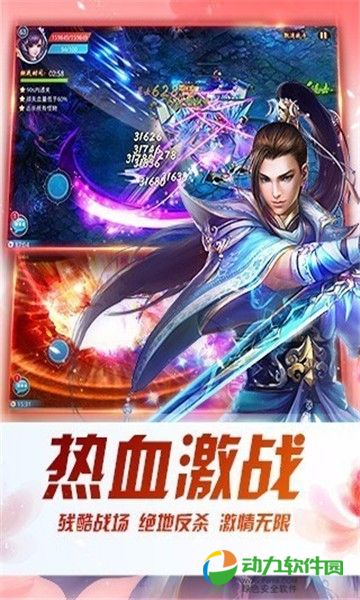 剑神传说官方下载